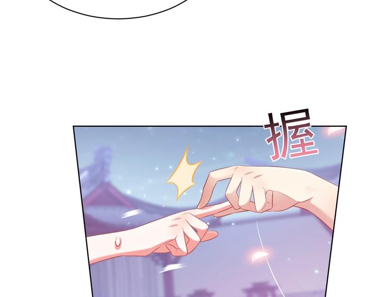 公主在上：国师请下轿韩漫全集-第28话 浴池里的不速之客无删减无遮挡章节图片 