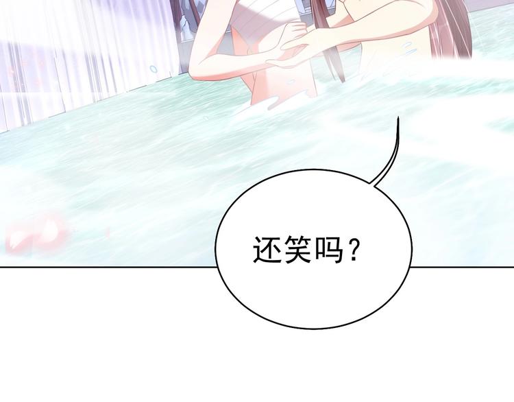 公主在上：国师请下轿韩漫全集-第28话 浴池里的不速之客无删减无遮挡章节图片 
