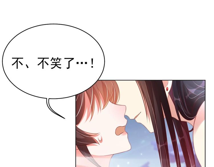 公主在上：国师请下轿韩漫全集-第28话 浴池里的不速之客无删减无遮挡章节图片 