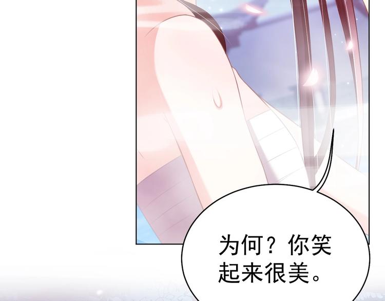 公主在上：国师请下轿韩漫全集-第28话 浴池里的不速之客无删减无遮挡章节图片 