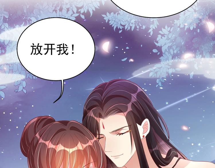 公主在上：国师请下轿韩漫全集-第28话 浴池里的不速之客无删减无遮挡章节图片 
