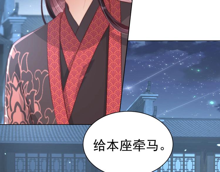 公主在上：国师请下轿韩漫全集-第28话 浴池里的不速之客无删减无遮挡章节图片 