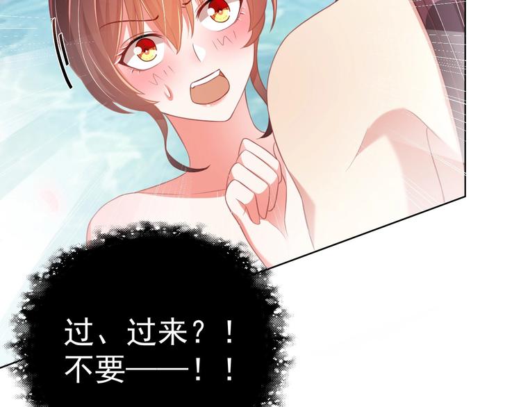公主在上：国师请下轿韩漫全集-第28话 浴池里的不速之客无删减无遮挡章节图片 