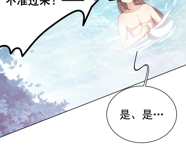公主在上：国师请下轿韩漫全集-第28话 浴池里的不速之客无删减无遮挡章节图片 