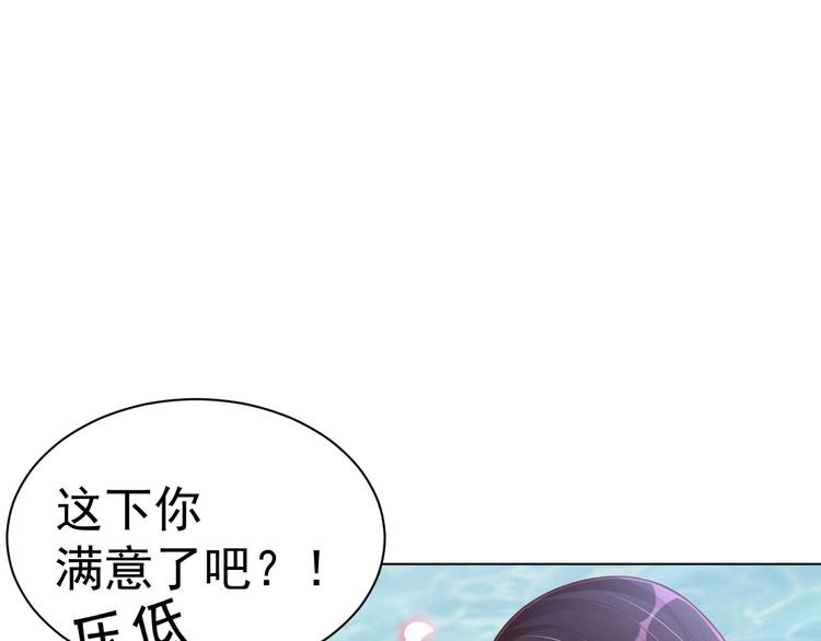 公主在上：国师请下轿韩漫全集-第28话 浴池里的不速之客无删减无遮挡章节图片 