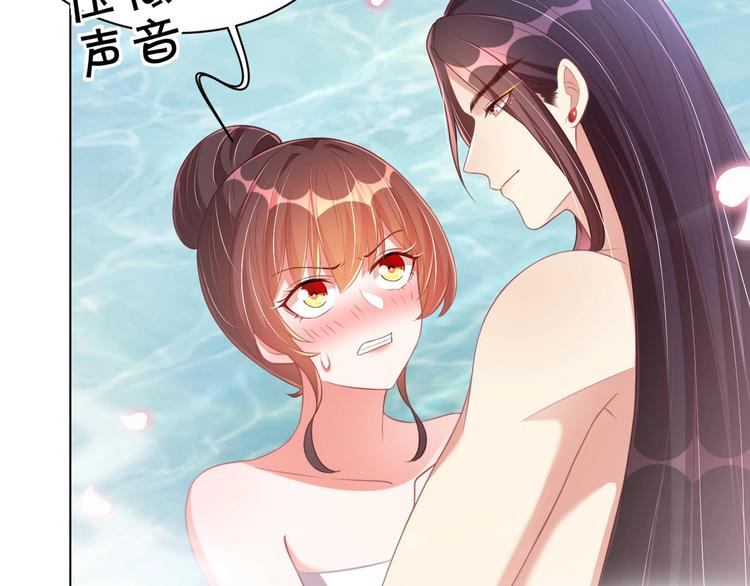 公主在上：国师请下轿韩漫全集-第28话 浴池里的不速之客无删减无遮挡章节图片 