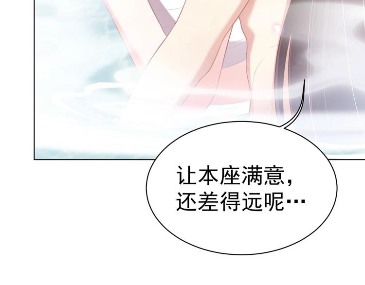 公主在上：国师请下轿韩漫全集-第28话 浴池里的不速之客无删减无遮挡章节图片 