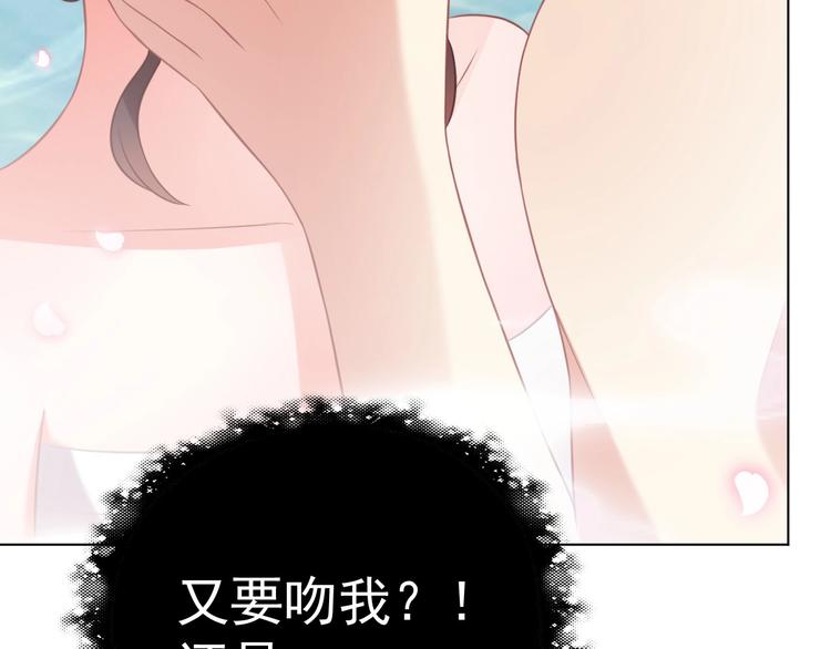 公主在上：国师请下轿韩漫全集-第28话 浴池里的不速之客无删减无遮挡章节图片 