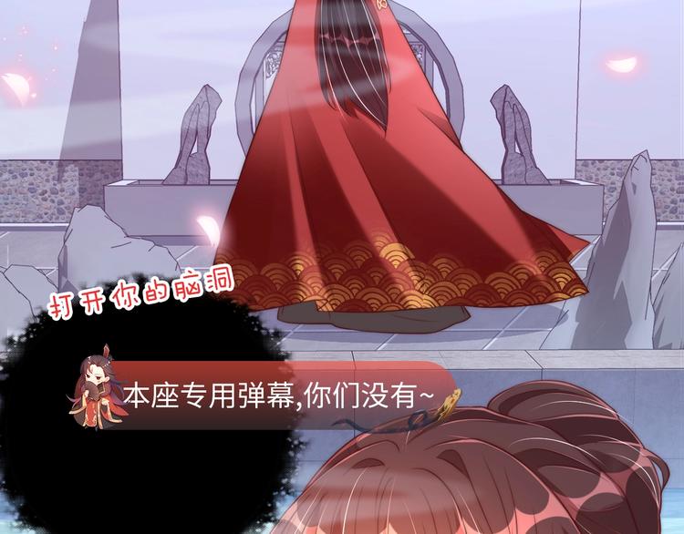 公主在上：国师请下轿韩漫全集-第28话 浴池里的不速之客无删减无遮挡章节图片 