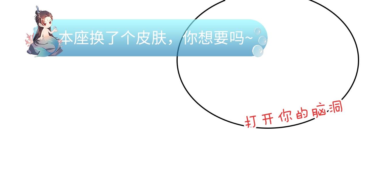 公主在上：国师请下轿韩漫全集-第29话 国师的偏爱无删减无遮挡章节图片 