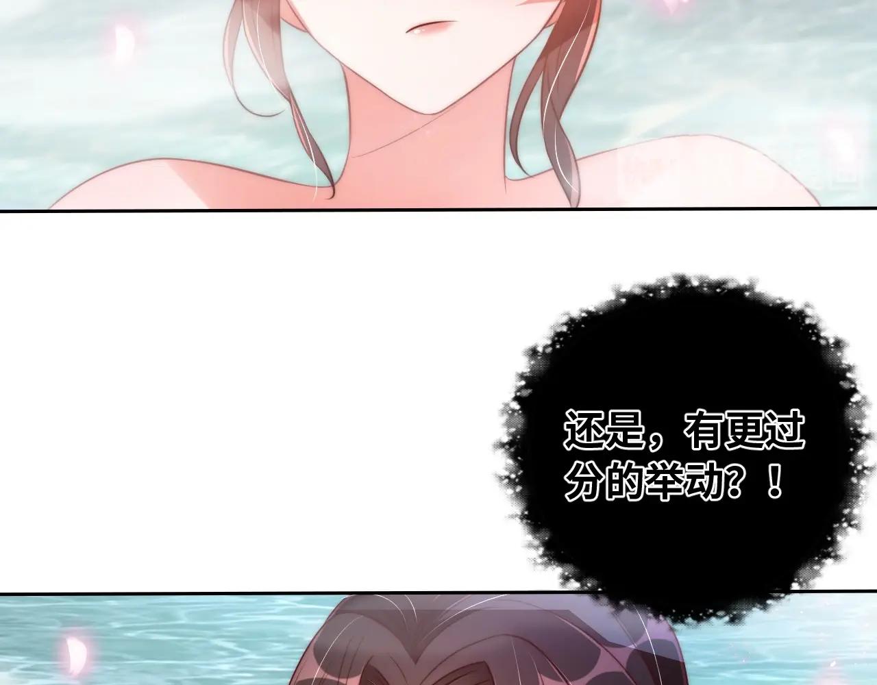 公主在上：国师请下轿韩漫全集-第29话 国师的偏爱无删减无遮挡章节图片 