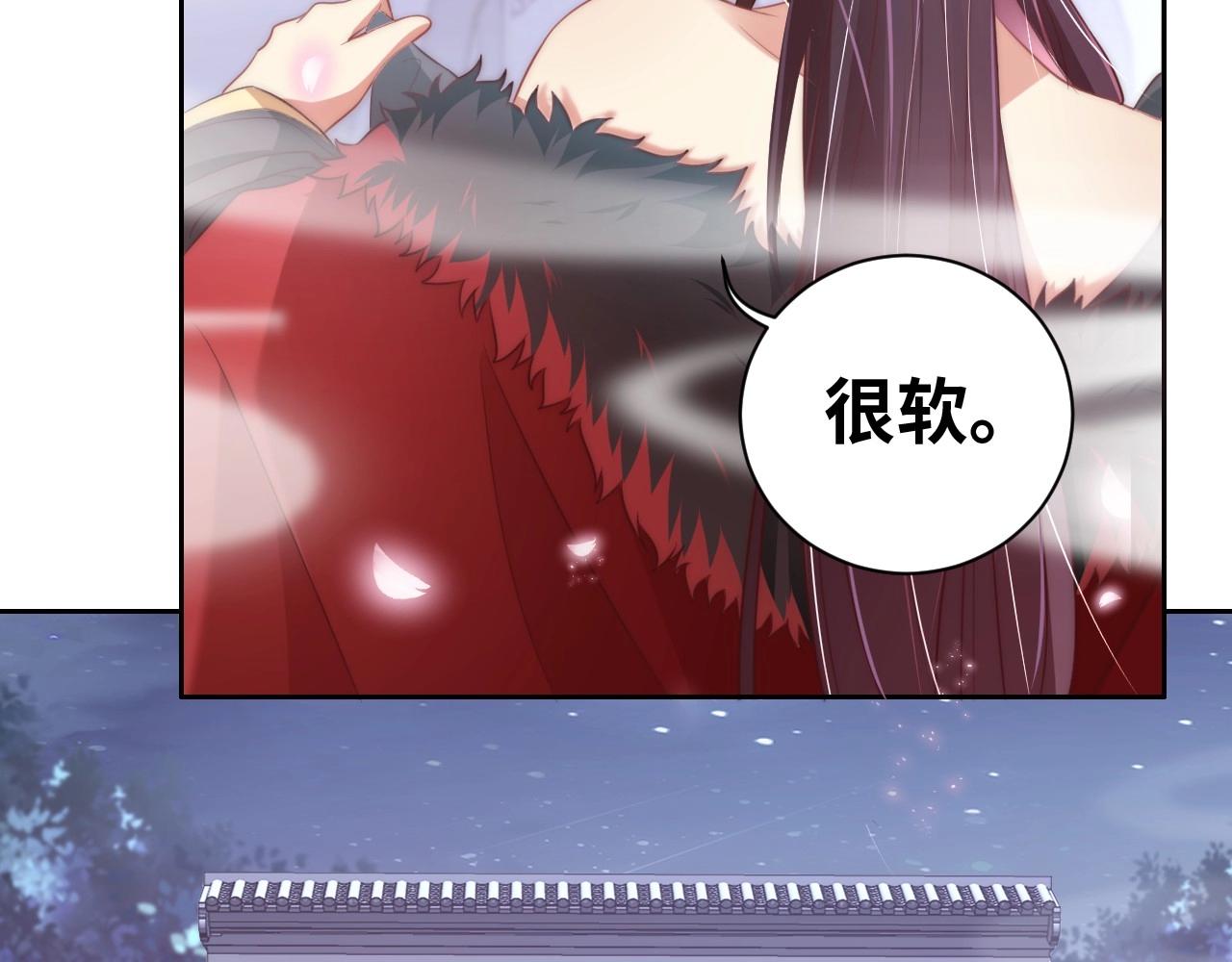公主在上：国师请下轿韩漫全集-第29话 国师的偏爱无删减无遮挡章节图片 