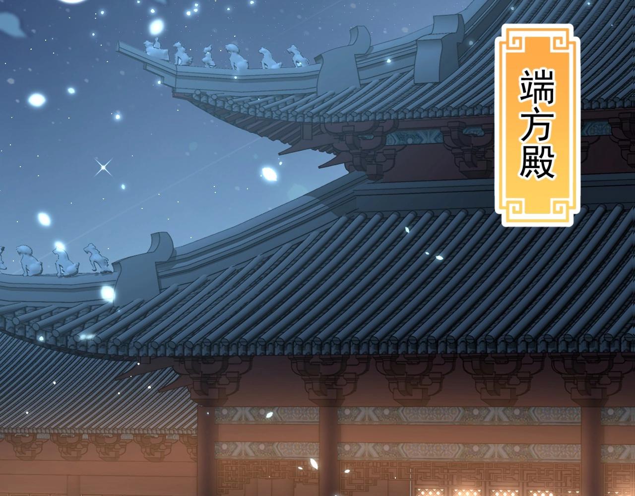 公主在上：国师请下轿韩漫全集-第29话 国师的偏爱无删减无遮挡章节图片 