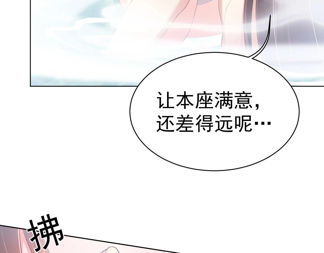 公主在上：国师请下轿韩漫全集-第29话 国师的偏爱无删减无遮挡章节图片 