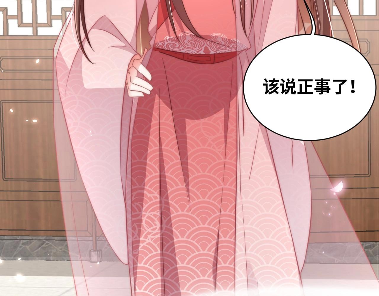 公主在上：国师请下轿韩漫全集-第29话 国师的偏爱无删减无遮挡章节图片 