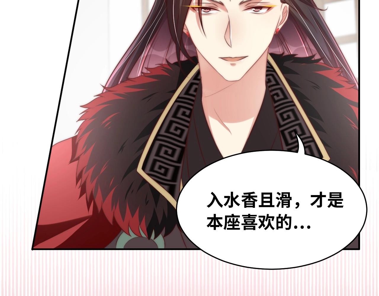 公主在上：国师请下轿韩漫全集-第29话 国师的偏爱无删减无遮挡章节图片 