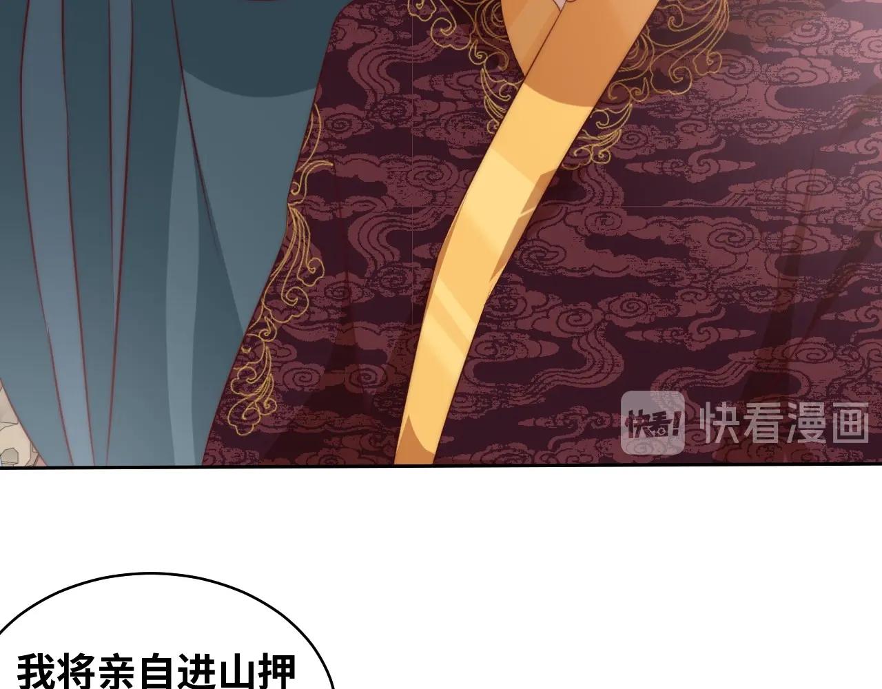 公主在上：国师请下轿韩漫全集-第29话 国师的偏爱无删减无遮挡章节图片 