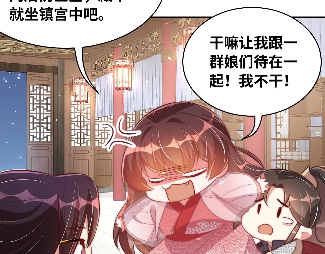 公主在上：国师请下轿韩漫全集-第29话 国师的偏爱无删减无遮挡章节图片 