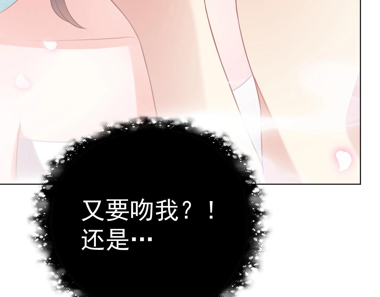 公主在上：国师请下轿韩漫全集-第29话 国师的偏爱无删减无遮挡章节图片 
