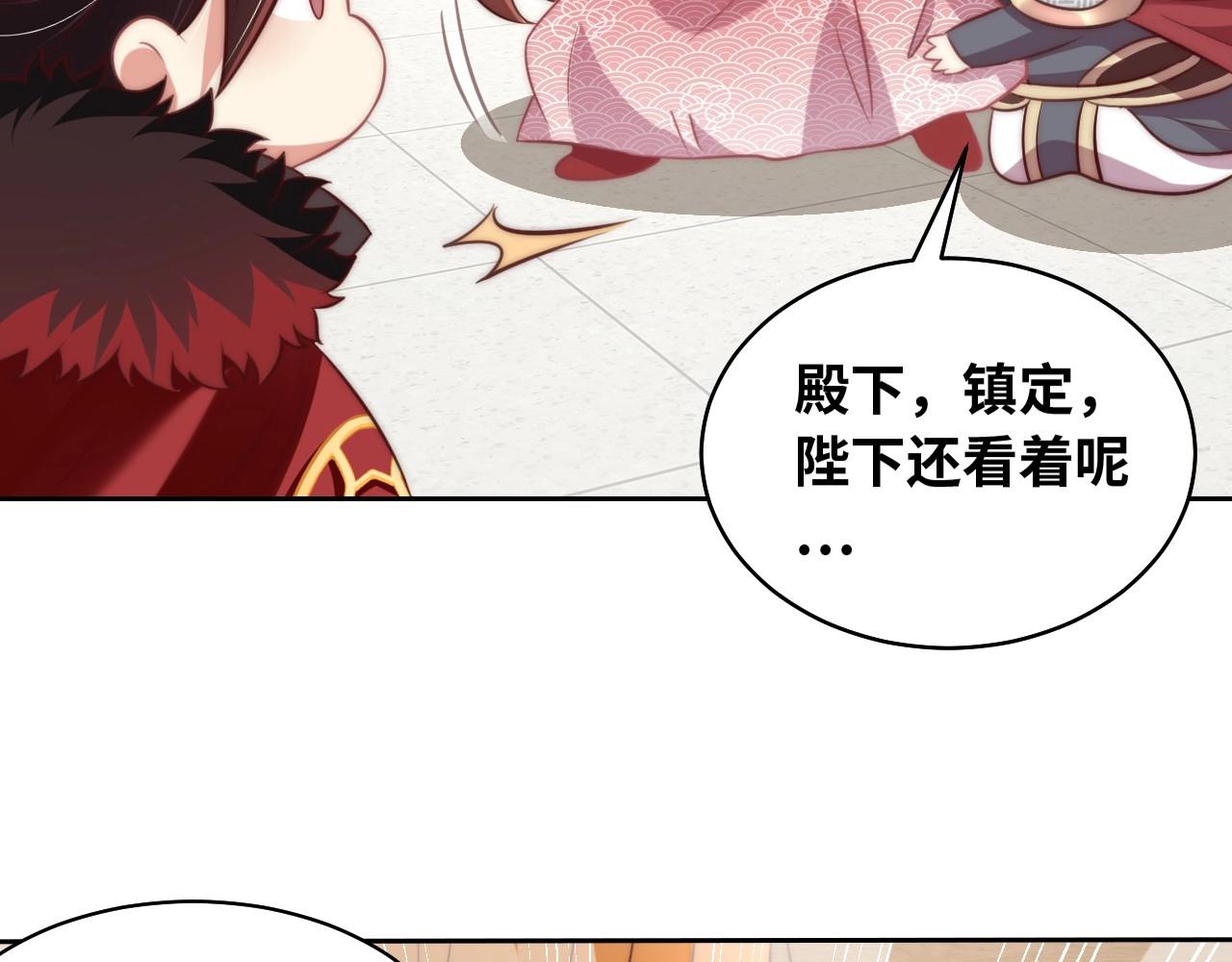 公主在上：国师请下轿韩漫全集-第29话 国师的偏爱无删减无遮挡章节图片 