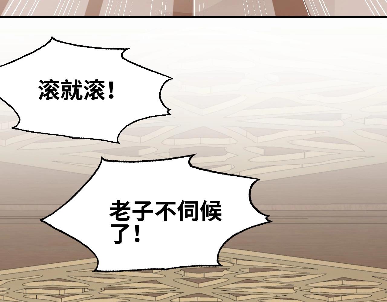 公主在上：国师请下轿韩漫全集-第29话 国师的偏爱无删减无遮挡章节图片 