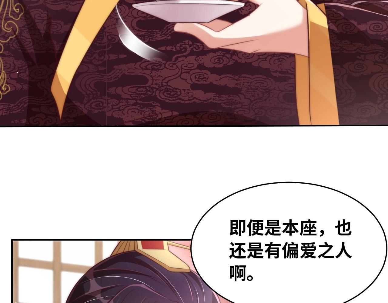 公主在上：国师请下轿韩漫全集-第29话 国师的偏爱无删减无遮挡章节图片 