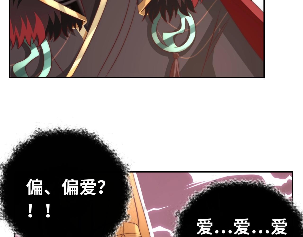 公主在上：国师请下轿韩漫全集-第29话 国师的偏爱无删减无遮挡章节图片 