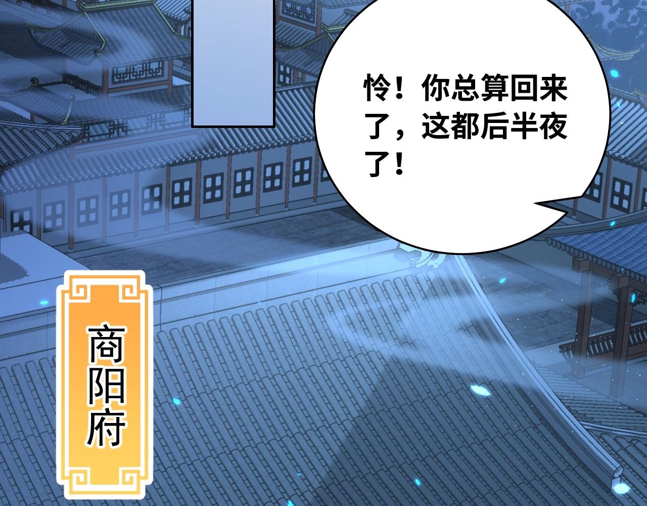 公主在上：国师请下轿韩漫全集-第29话 国师的偏爱无删减无遮挡章节图片 