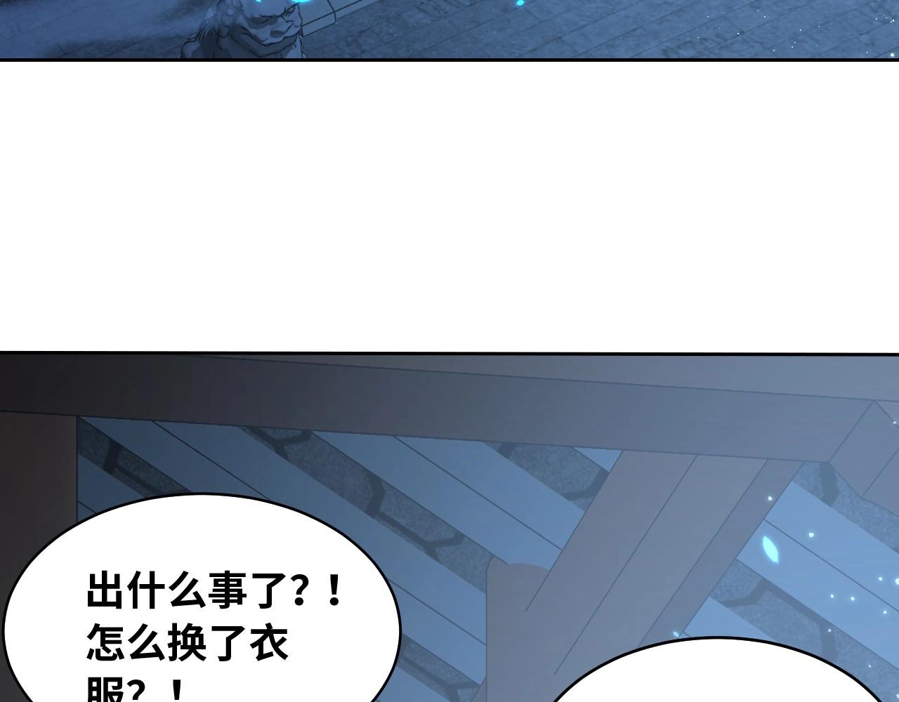 公主在上：国师请下轿韩漫全集-第29话 国师的偏爱无删减无遮挡章节图片 