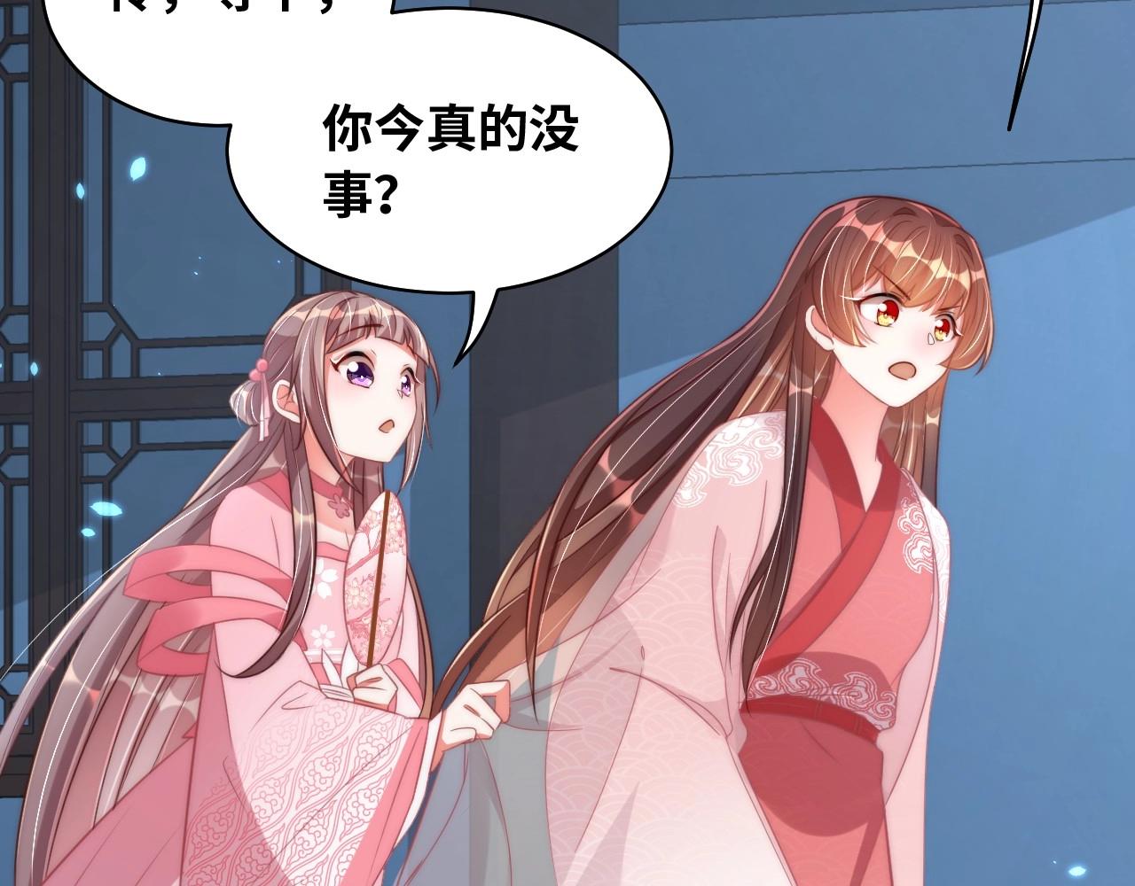 公主在上：国师请下轿韩漫全集-第29话 国师的偏爱无删减无遮挡章节图片 