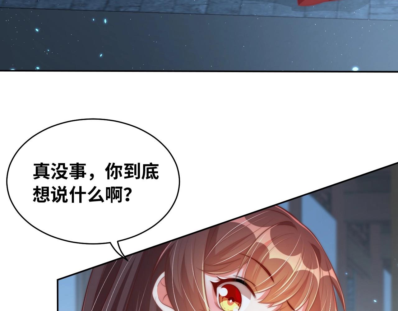 公主在上：国师请下轿韩漫全集-第29话 国师的偏爱无删减无遮挡章节图片 