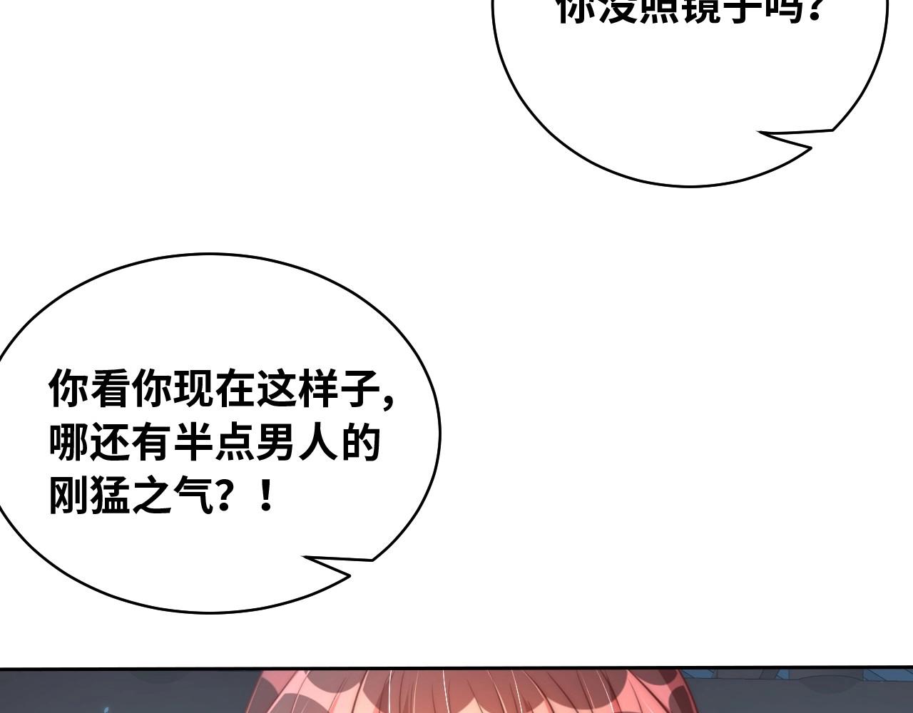 公主在上：国师请下轿韩漫全集-第29话 国师的偏爱无删减无遮挡章节图片 