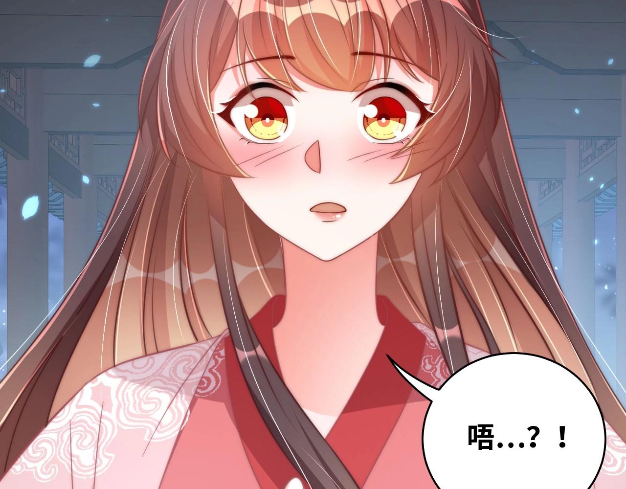 公主在上：国师请下轿韩漫全集-第29话 国师的偏爱无删减无遮挡章节图片 