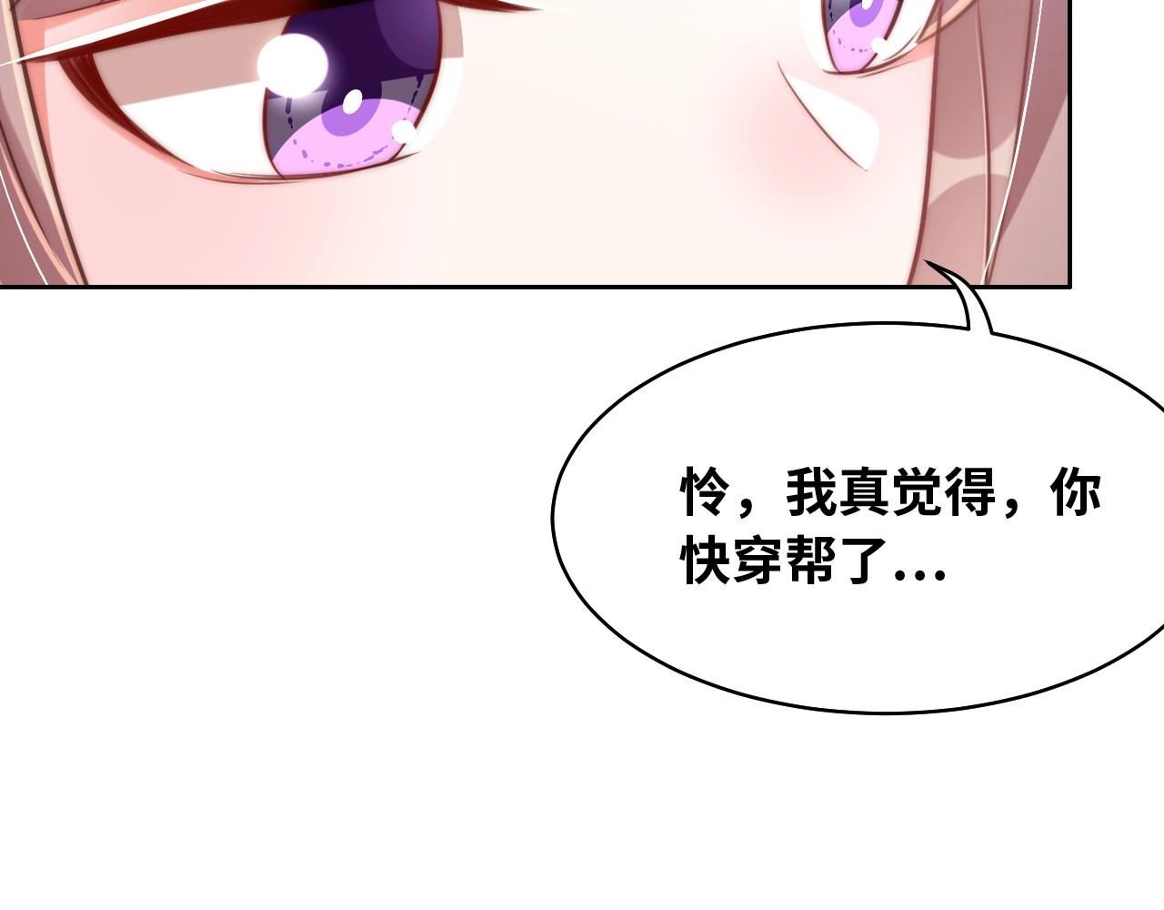 公主在上：国师请下轿韩漫全集-第29话 国师的偏爱无删减无遮挡章节图片 
