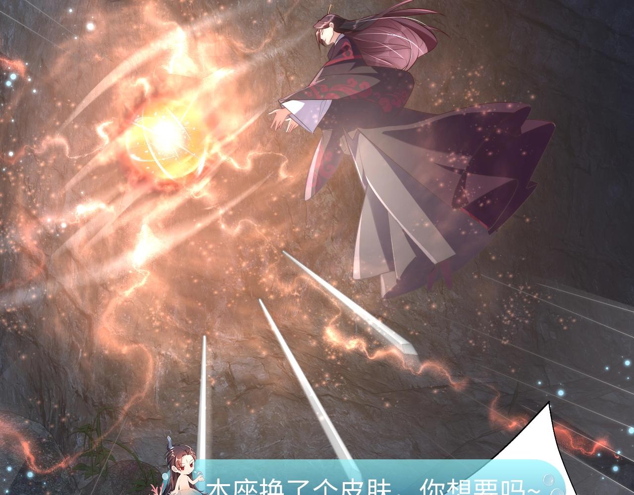 公主在上：国师请下轿韩漫全集-第30话 九殿下女装了！无删减无遮挡章节图片 