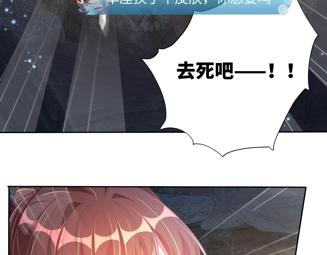 公主在上：国师请下轿韩漫全集-第30话 九殿下女装了！无删减无遮挡章节图片 