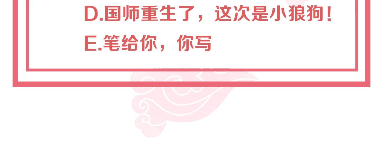 公主在上：国师请下轿韩漫全集-第30话 九殿下女装了！无删减无遮挡章节图片 