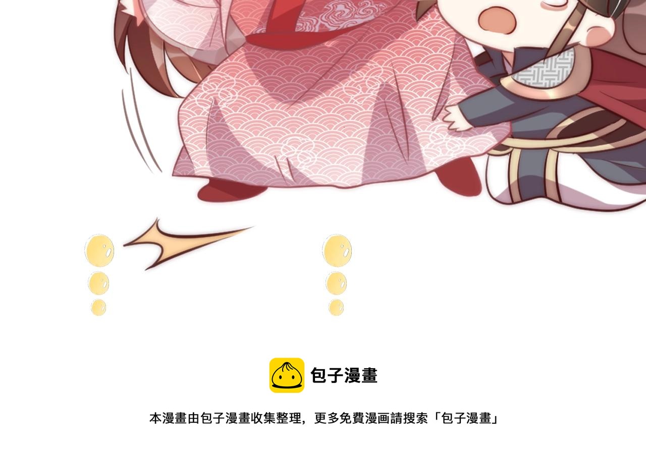 公主在上：国师请下轿韩漫全集-第30话 九殿下女装了！无删减无遮挡章节图片 