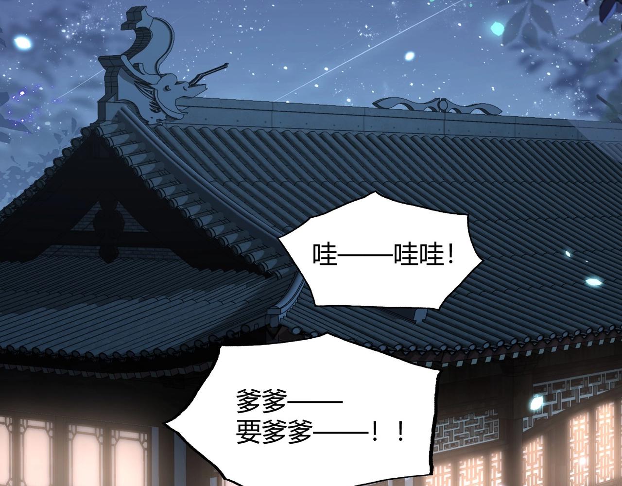公主在上：国师请下轿韩漫全集-第30话 九殿下女装了！无删减无遮挡章节图片 