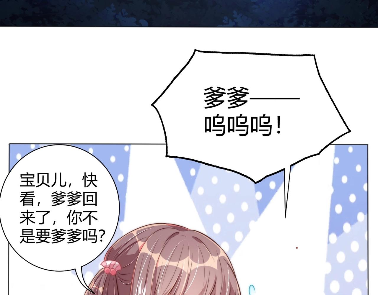 公主在上：国师请下轿韩漫全集-第30话 九殿下女装了！无删减无遮挡章节图片 