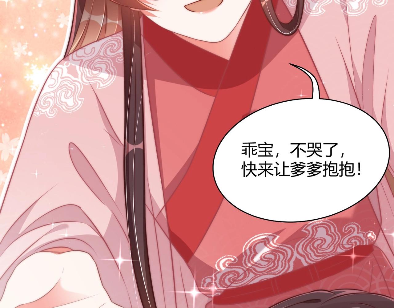 公主在上：国师请下轿韩漫全集-第30话 九殿下女装了！无删减无遮挡章节图片 