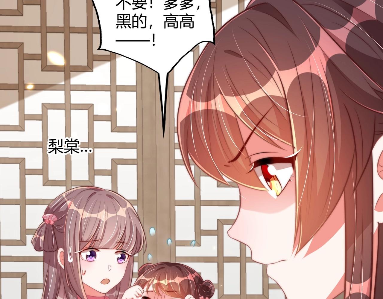 公主在上：国师请下轿韩漫全集-第30话 九殿下女装了！无删减无遮挡章节图片 