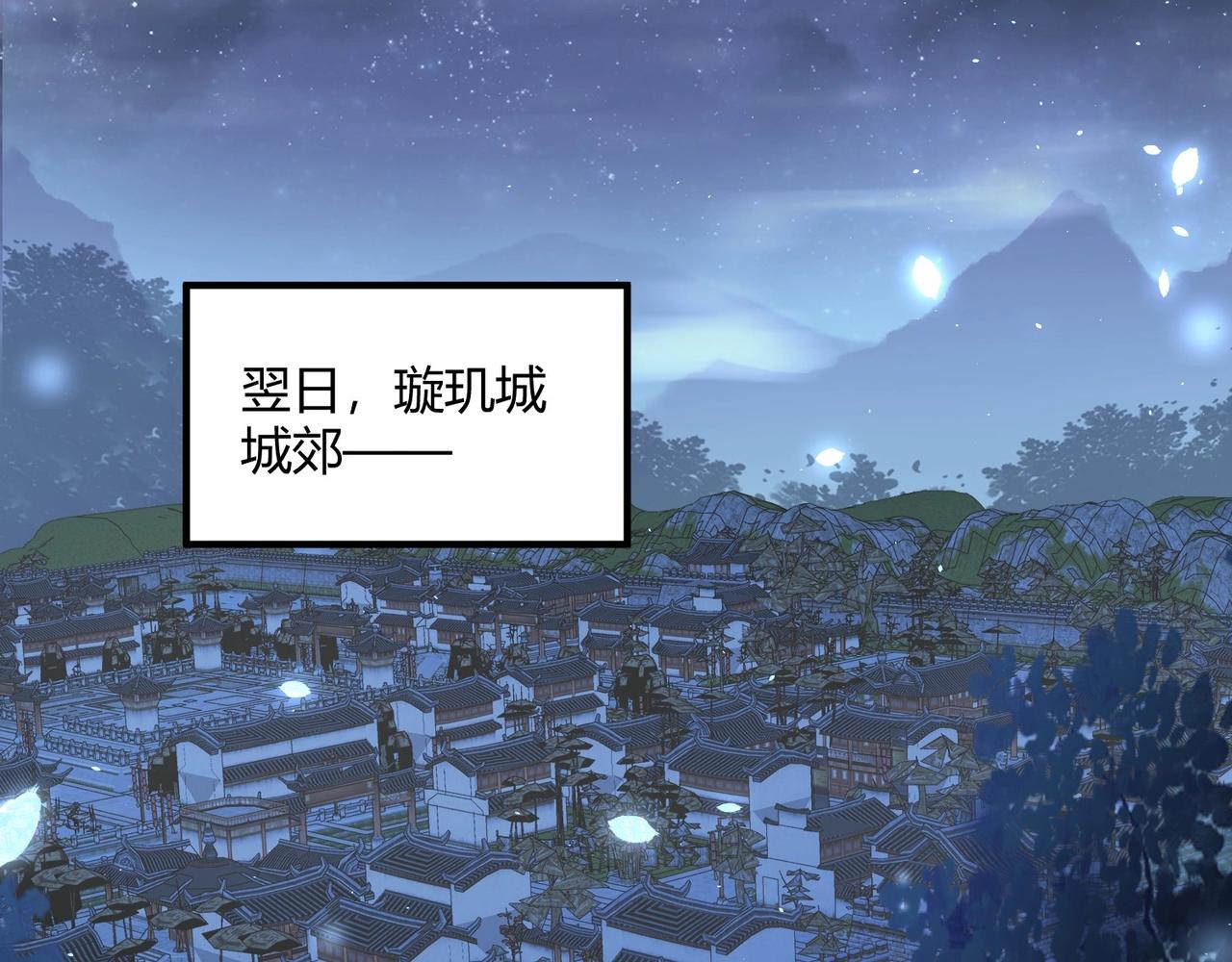 公主在上：国师请下轿韩漫全集-第30话 九殿下女装了！无删减无遮挡章节图片 