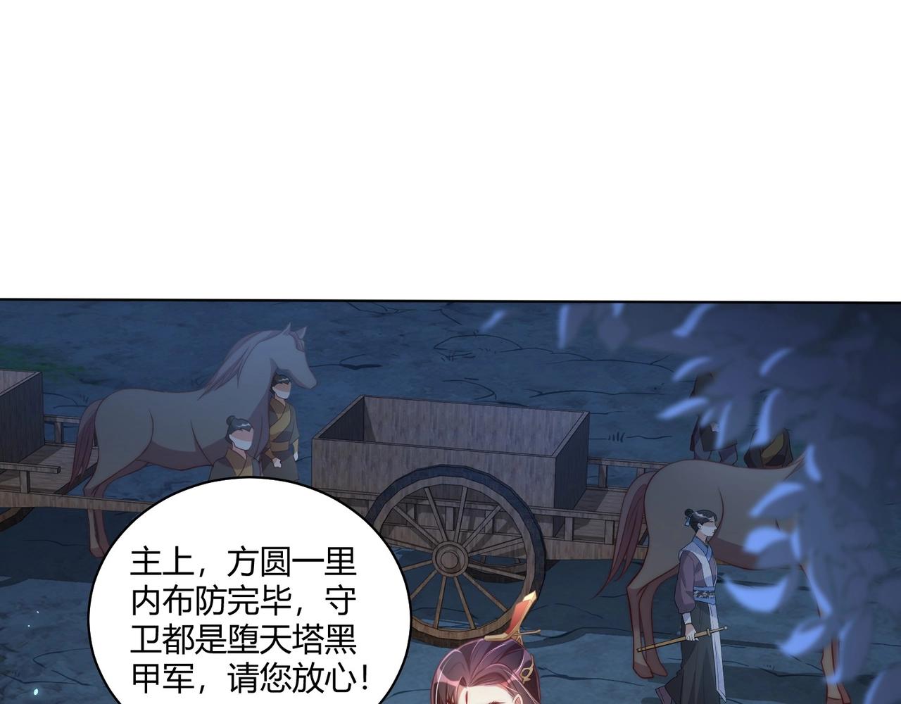 公主在上：国师请下轿韩漫全集-第30话 九殿下女装了！无删减无遮挡章节图片 