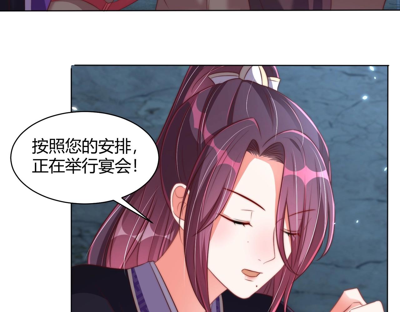 公主在上：国师请下轿韩漫全集-第30话 九殿下女装了！无删减无遮挡章节图片 