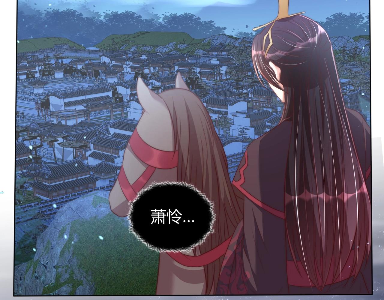 公主在上：国师请下轿韩漫全集-第30话 九殿下女装了！无删减无遮挡章节图片 