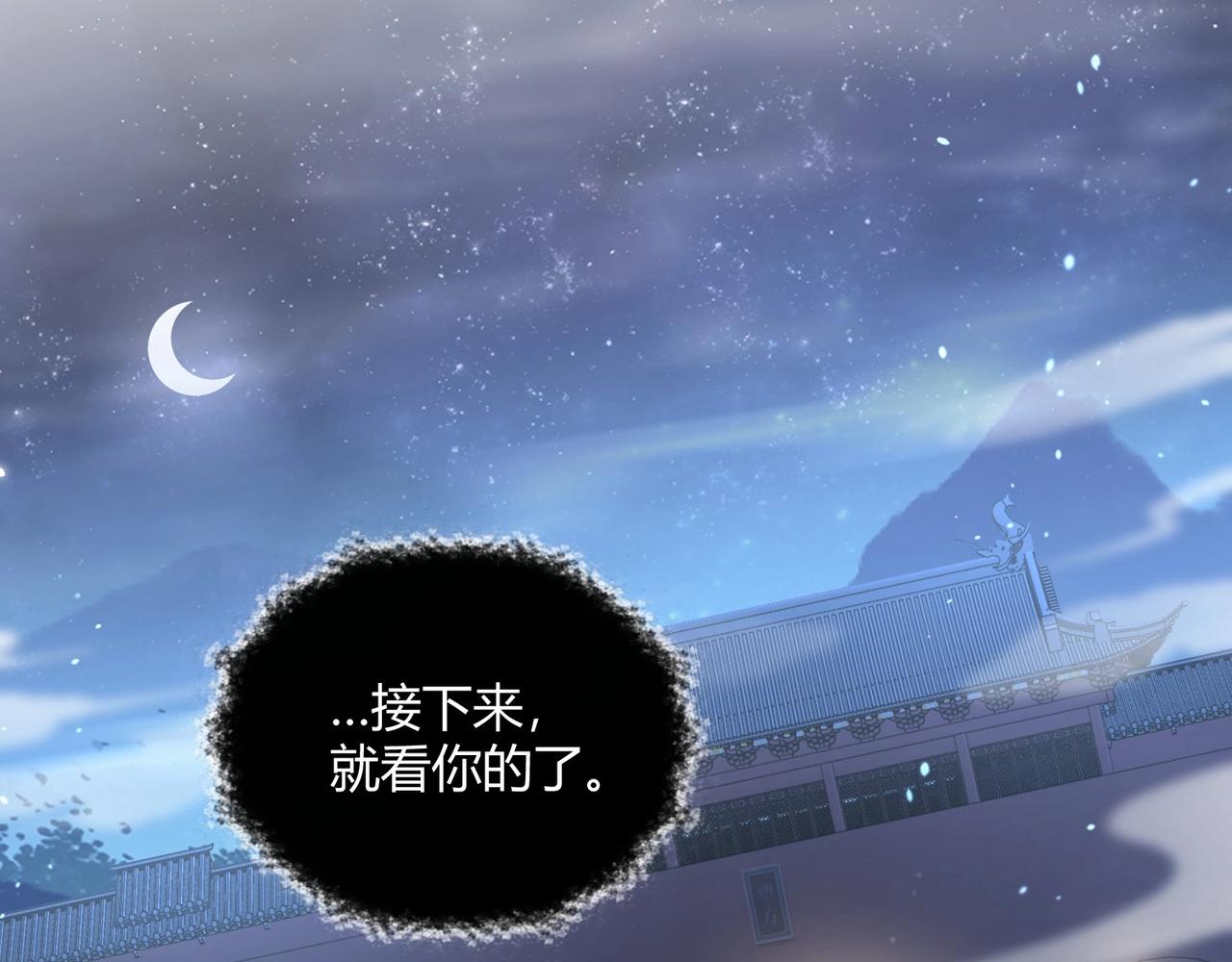 公主在上：国师请下轿韩漫全集-第30话 九殿下女装了！无删减无遮挡章节图片 