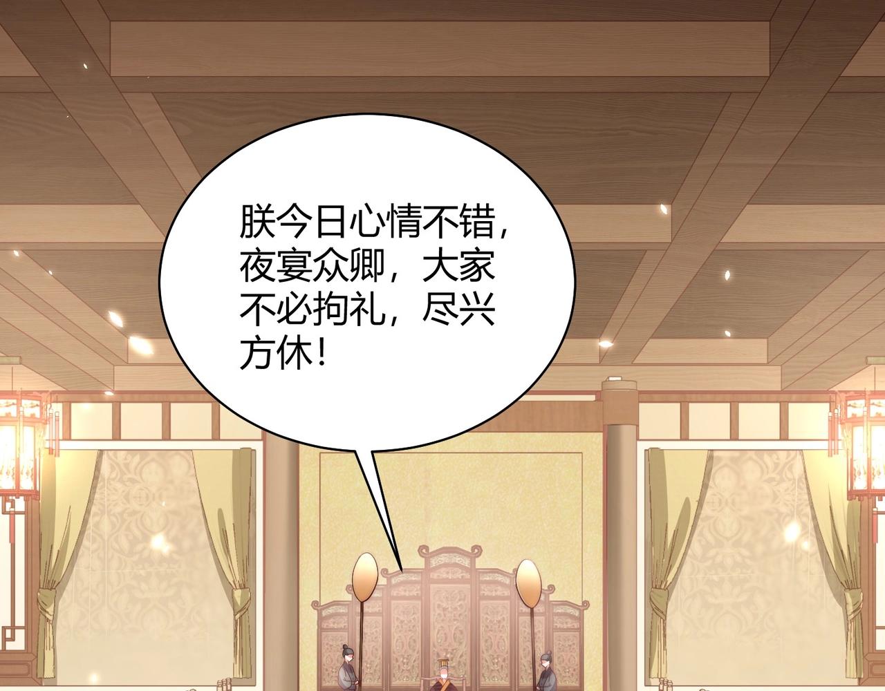 公主在上：国师请下轿韩漫全集-第30话 九殿下女装了！无删减无遮挡章节图片 