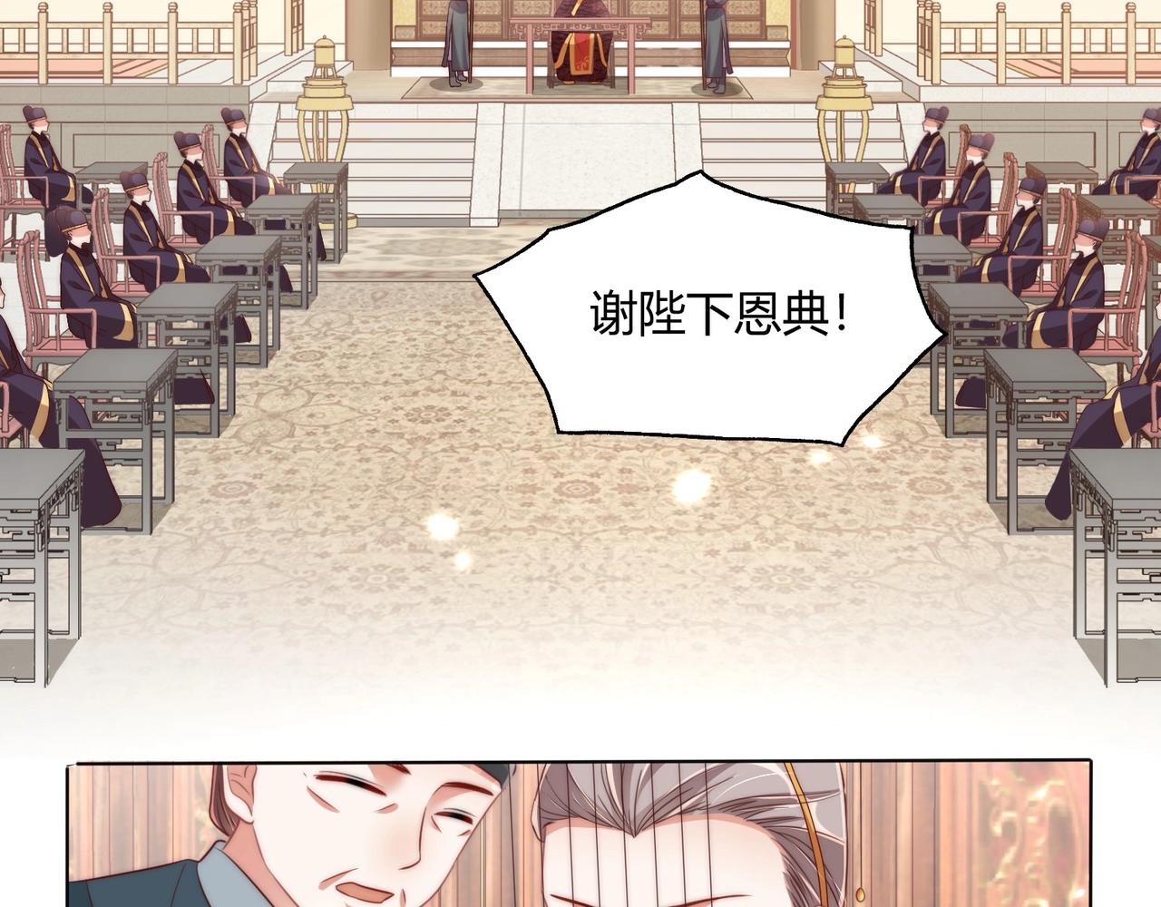 公主在上：国师请下轿韩漫全集-第30话 九殿下女装了！无删减无遮挡章节图片 