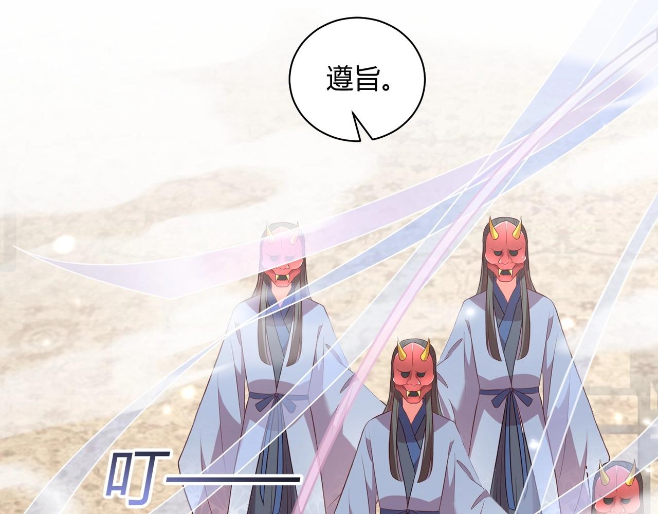 公主在上：国师请下轿韩漫全集-第30话 九殿下女装了！无删减无遮挡章节图片 